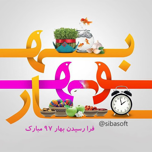 پشتیبانی مشتریان در ایام تعطیلات نوروز 97
